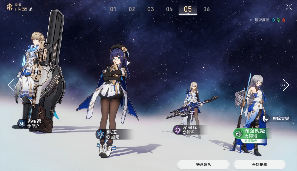 崩坏星穹铁道支援舱人马怎么打