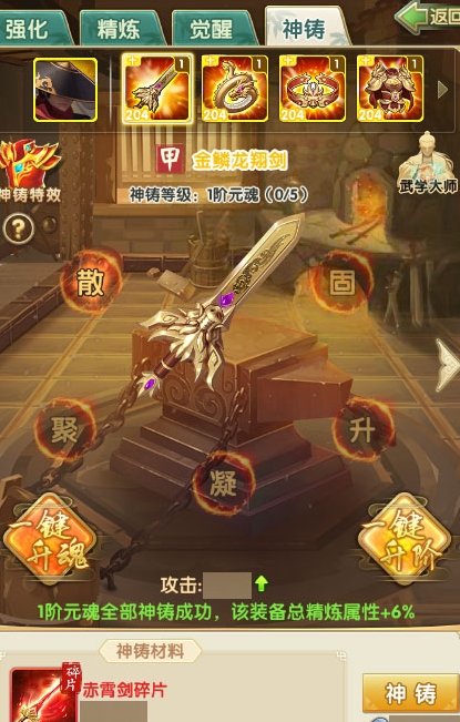 大掌门甲装备怎么出