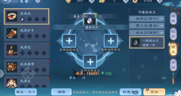 新笑傲江湖怎么获得装备