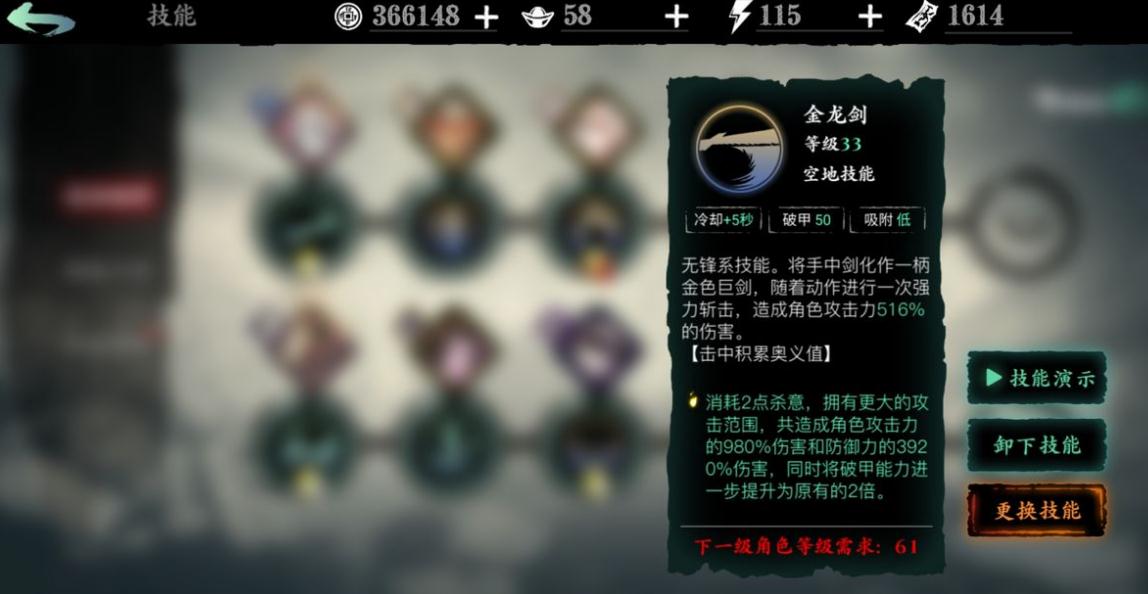 影之刃3如何增加技能杀意