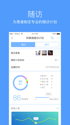 百诺医生截图4