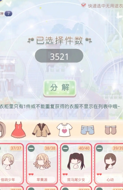 奇迹暖暖金币不够怎么办