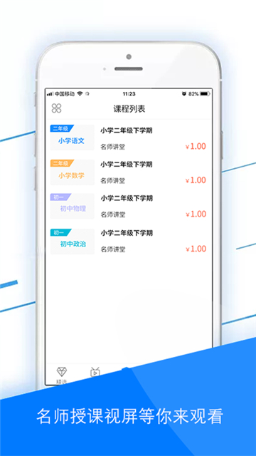 截图1
