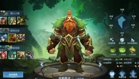 战争怒吼森林怎么打暗域