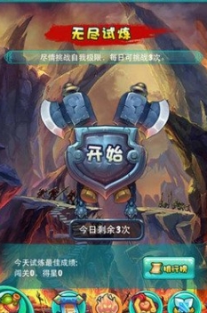 迷你西游用什么阵法