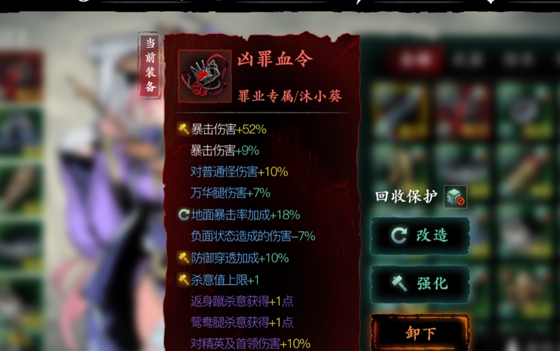 影之刃真龙须怎么获得