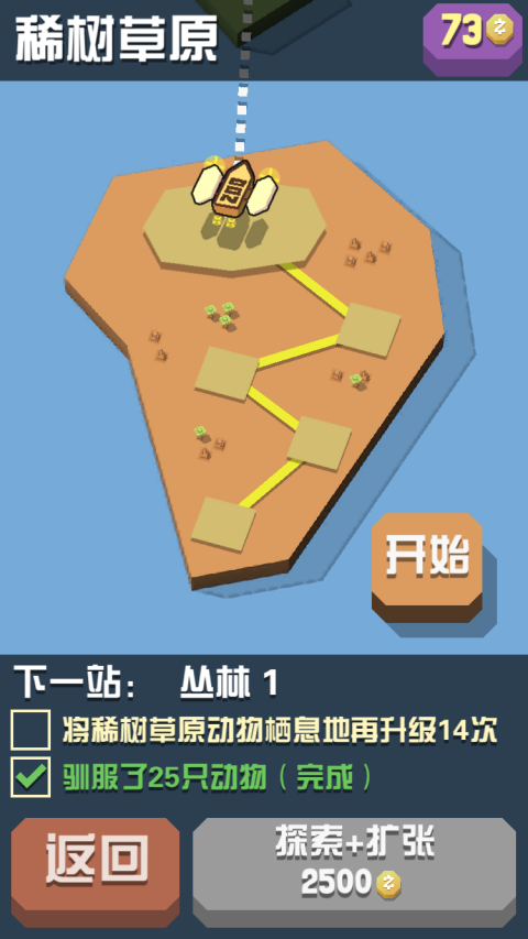 疯狂动物园全部野牛怎么获得 疯狂动物园全部野牛怎么获得