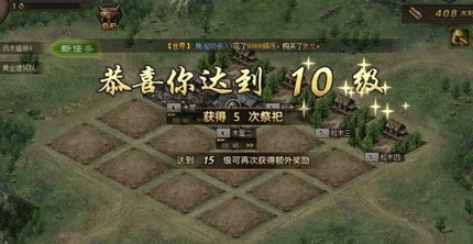 攻城掠地商城怎么升级洗炼