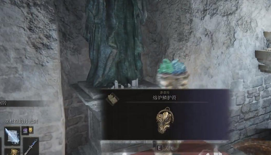 艾尔登法环护符排行怎么样