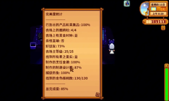 星露谷物语金鸡怎么获得