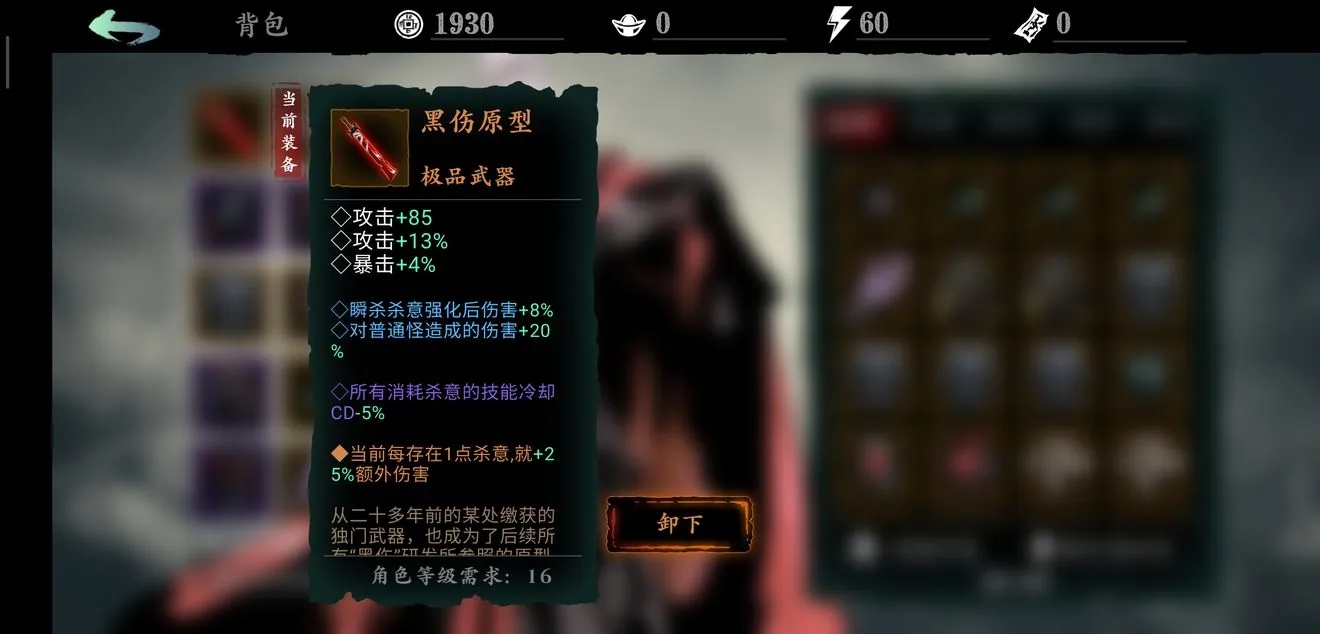 影之刃3杀气精华在哪里得