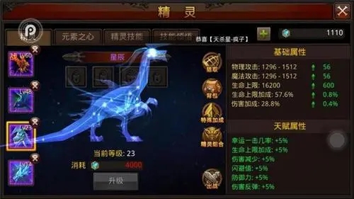 全民奇迹护符怎么升级
