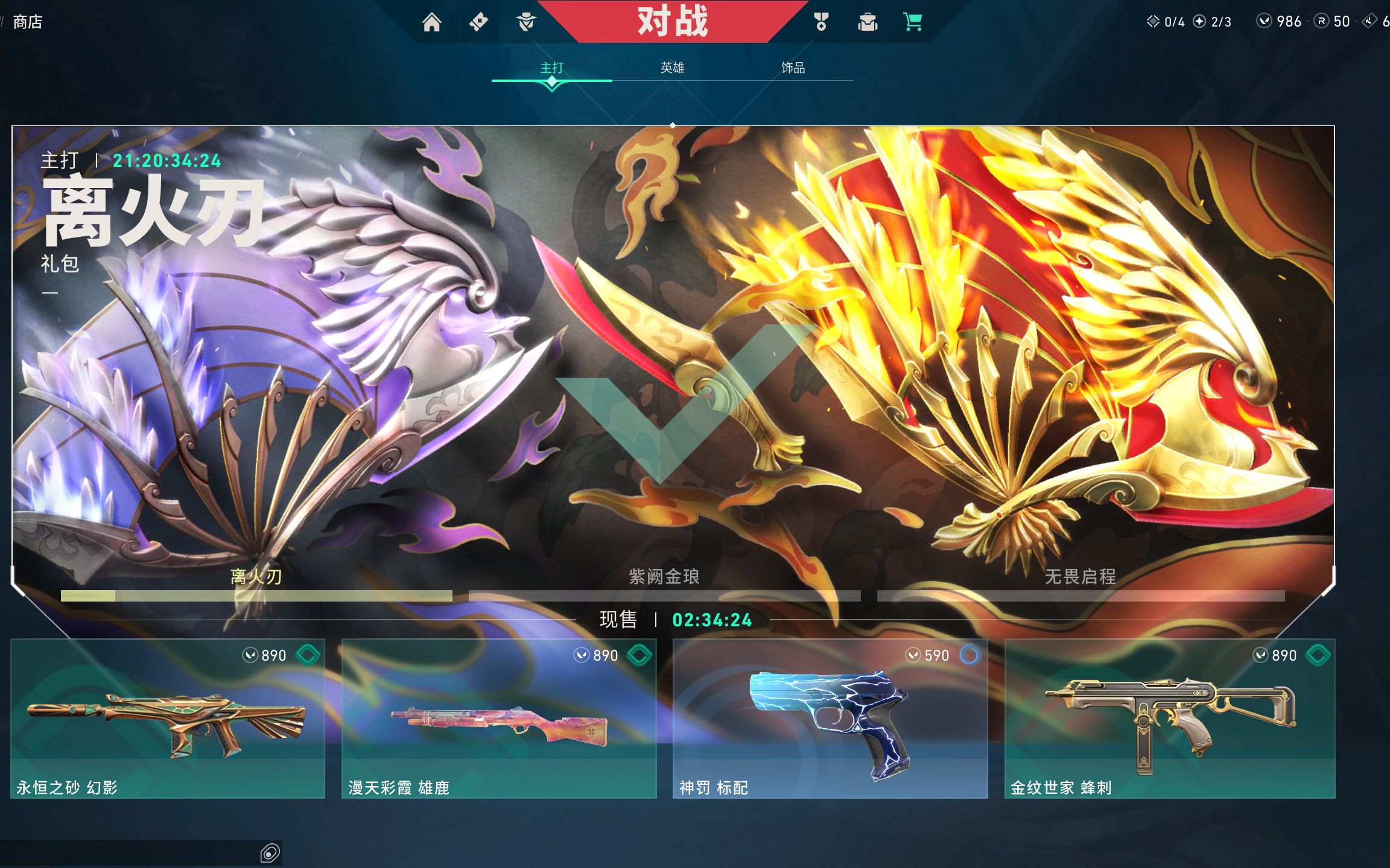 瓦罗兰特新手选什么武器