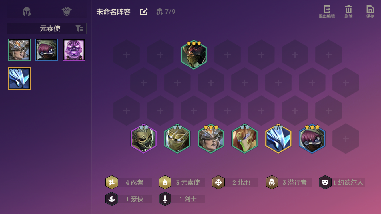 金铲铲之战赛季上分阵容推荐什么好