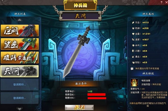 秦时明月手游天问怎么获得