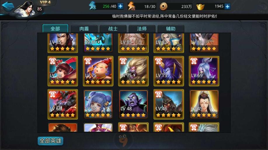 乱斗西游魍魉青师组合怎么玩
