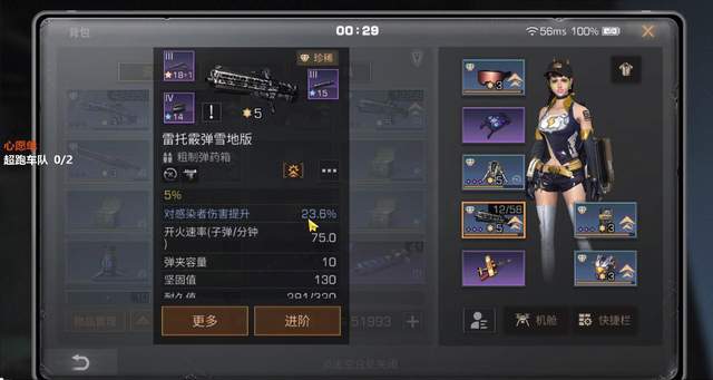 明日之后武器如何升级