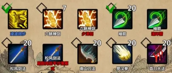 金庸群侠传x最强内功是什么