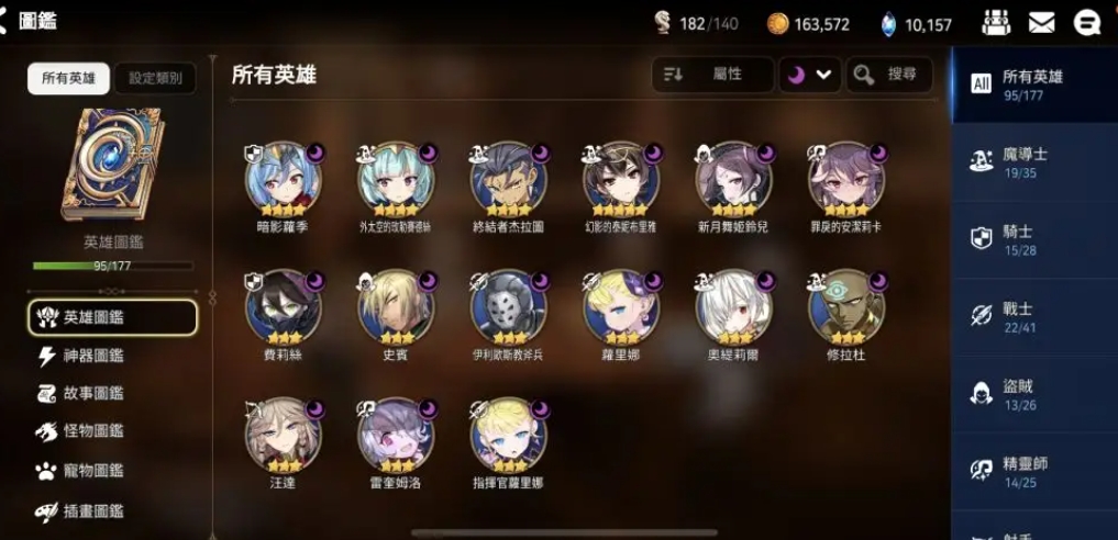 第七史诗安慰埃德勒在哪里