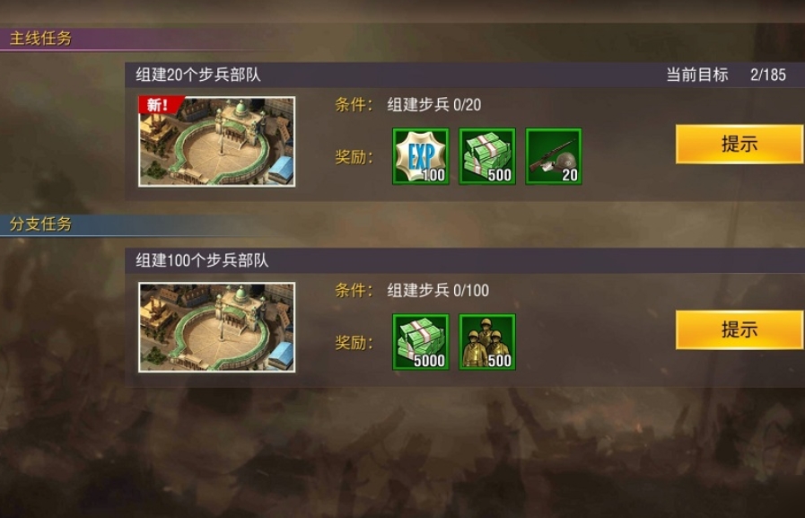 二战风云如何快速提升军衔 二战风云如何快速提升军衔