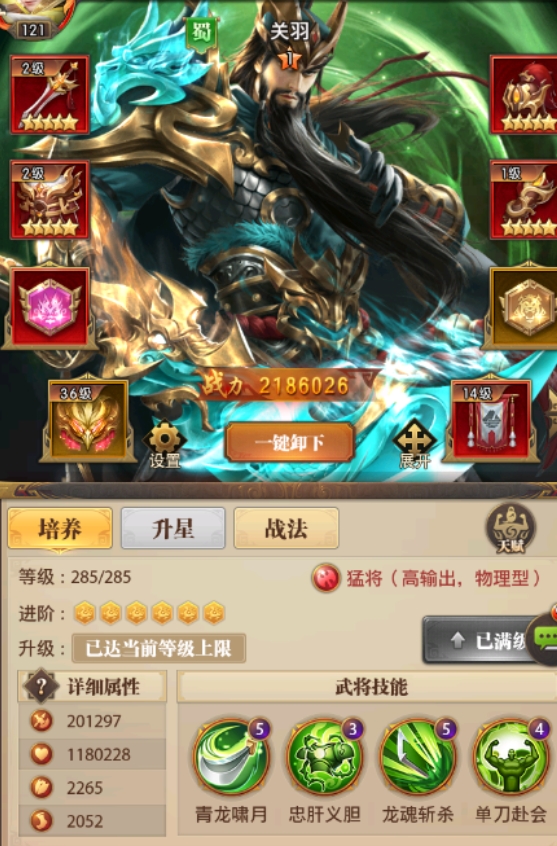 铁杆三国吴国谁最强