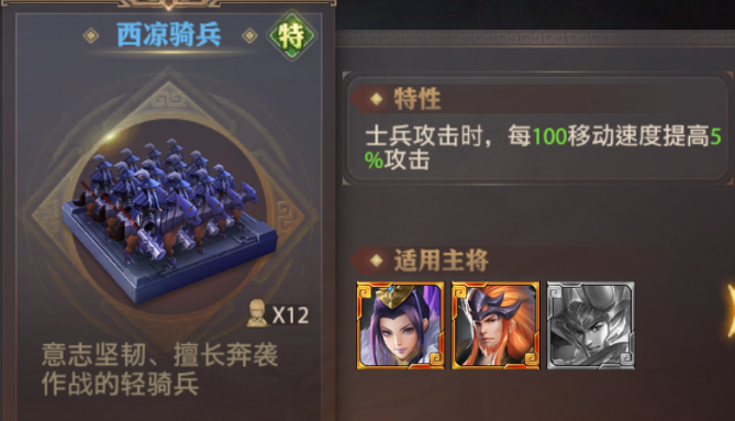 少年三国志零轻骑推荐什么好