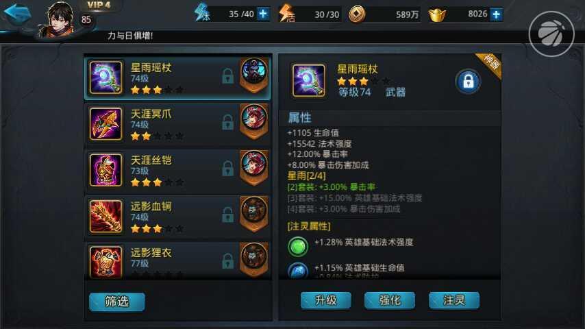 乱斗西游青狮精天赋怎么加点