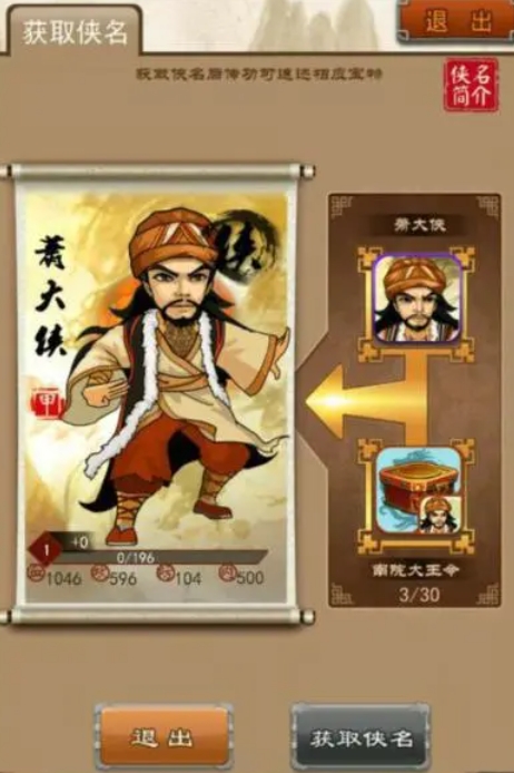 大掌门1初始人物选哪个厉害