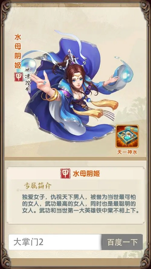 大掌门2的魂魄有什么用