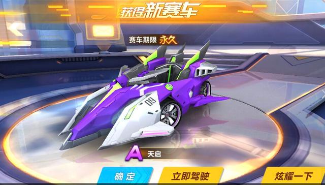 qq飞车锐速和黑夜传说哪个好
