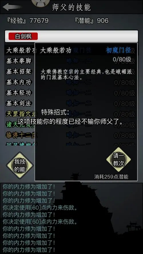 放置江湖冥界商人买什么好