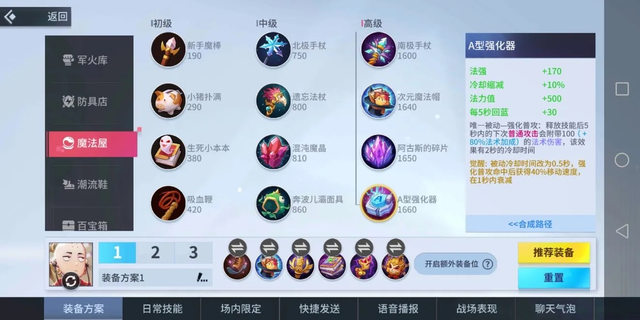 非人学园觉醒技能怎么开