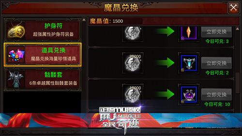 全民奇迹50倍经验印章在哪