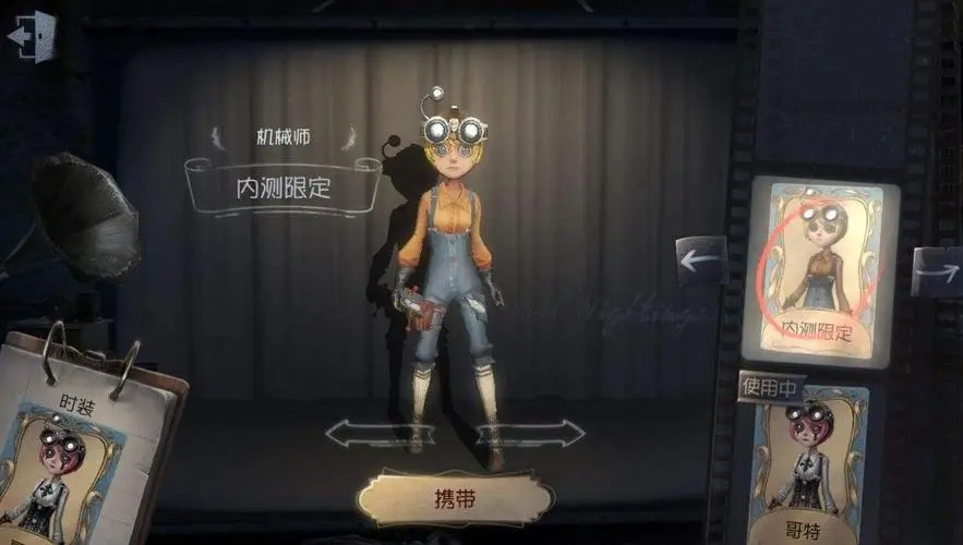 第五人格机械师技能怎么样