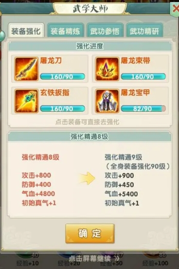 大掌门防御弟子怎么用