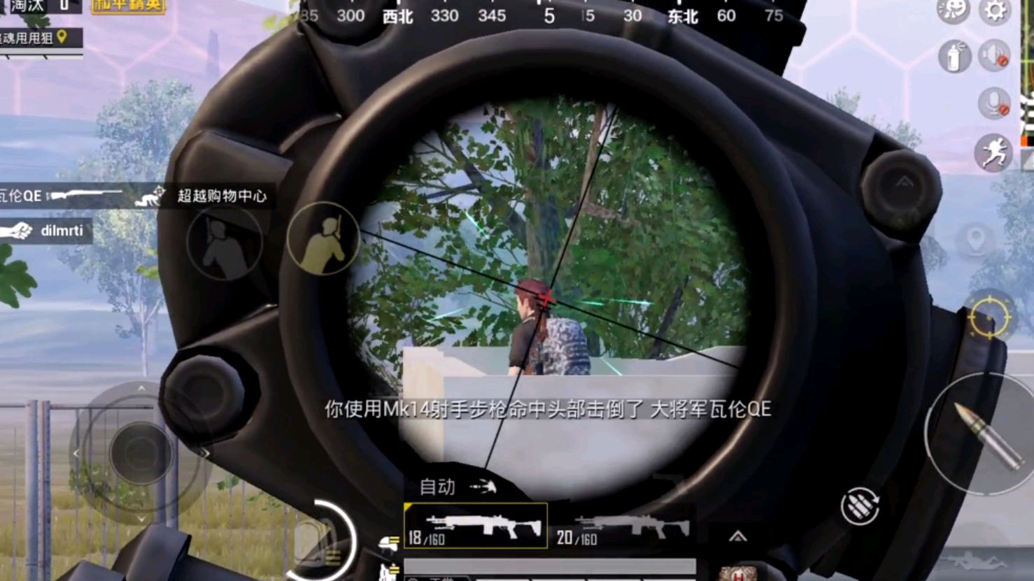绝地求生怎么甩狙