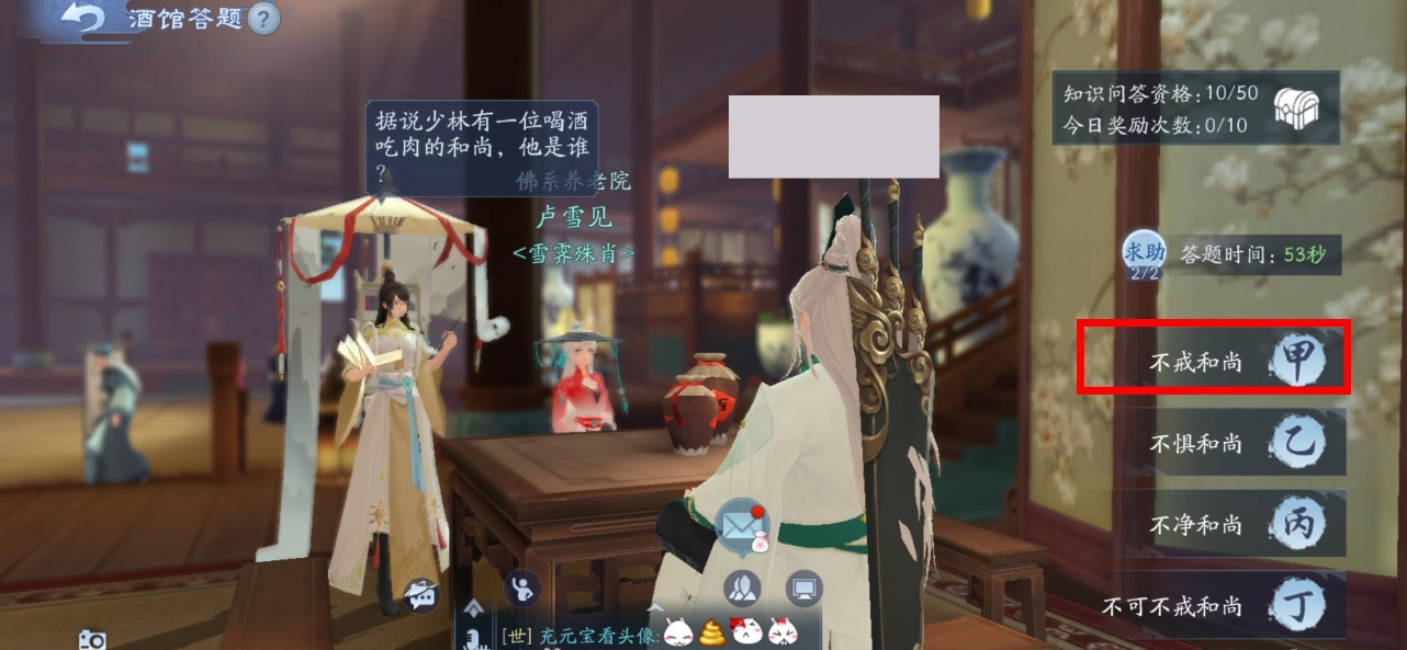 新笑傲江湖和尚用什么装备