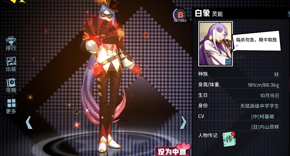 非人学园白灵逆光者怎么获得