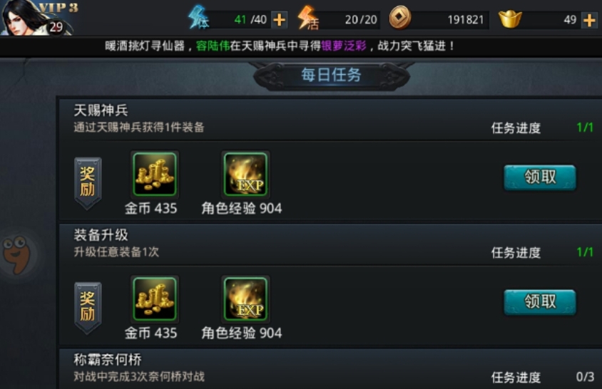 乱斗西游2的善缘怎么获得 乱斗西游2的善缘怎么获得