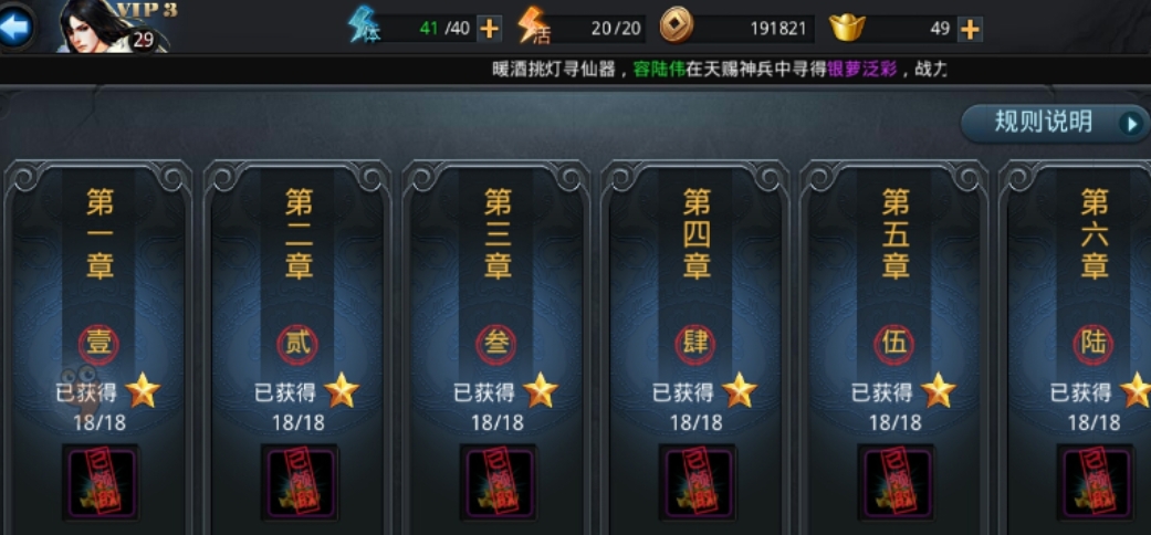 乱斗西游2的善缘怎么获得 乱斗西游2的善缘怎么获得