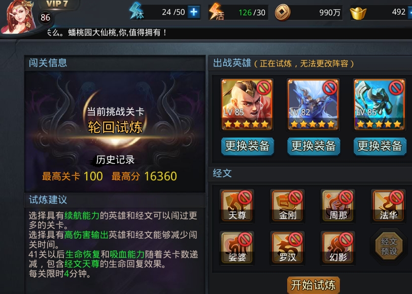 乱斗西游2什么是年卡