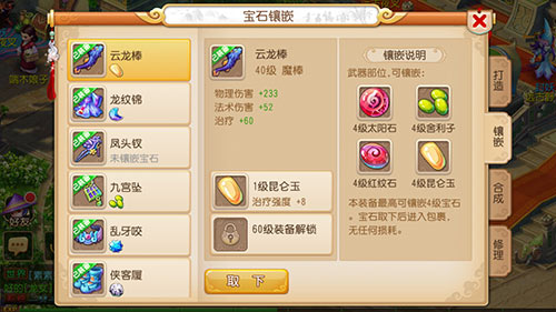 梦幻西游天宫带什么符石