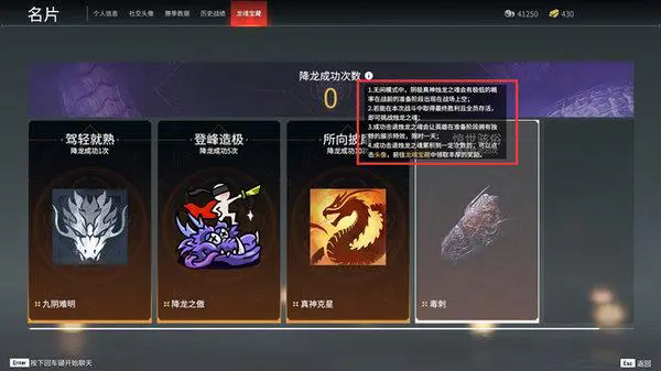 永劫无间锦鲤成就怎么达成