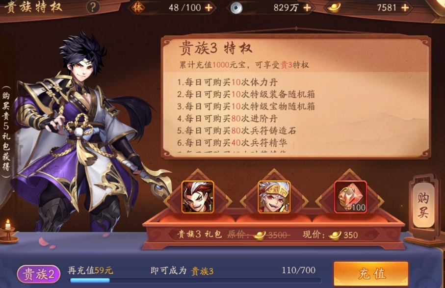 如何在少年三国志里298