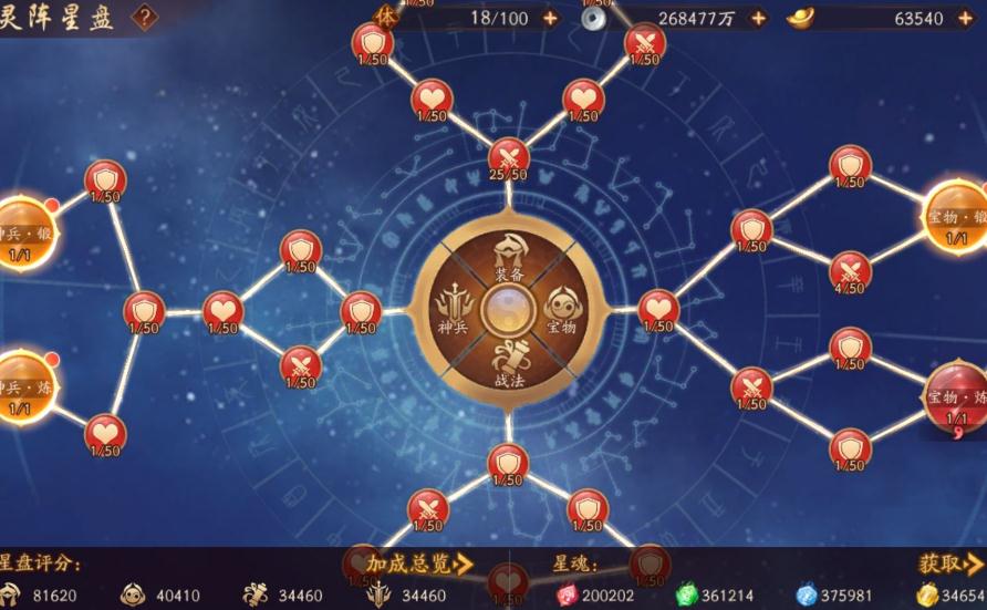 少年三国志宝石在哪里装备