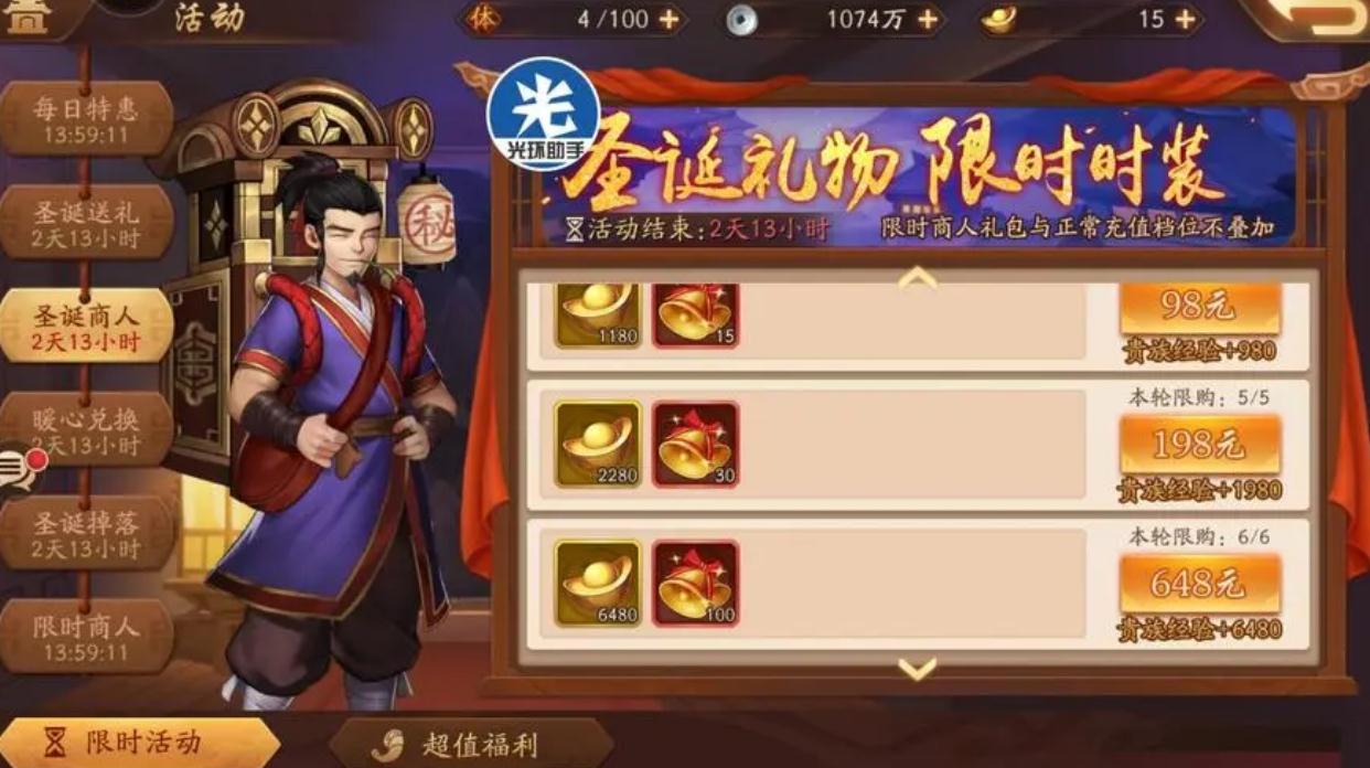 少年三国志如何合理花元宝