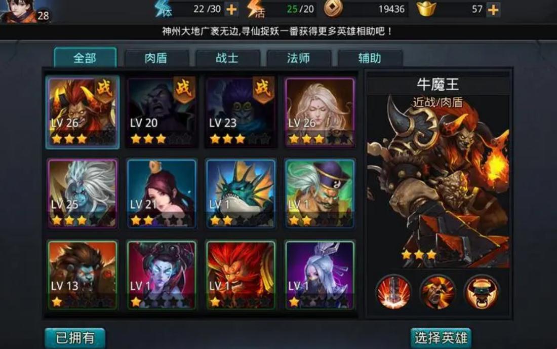 乱斗西游大圣2阶怎么过