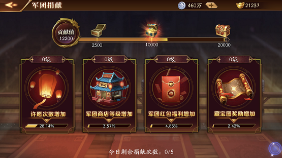 放开那三国3怎么替换武将