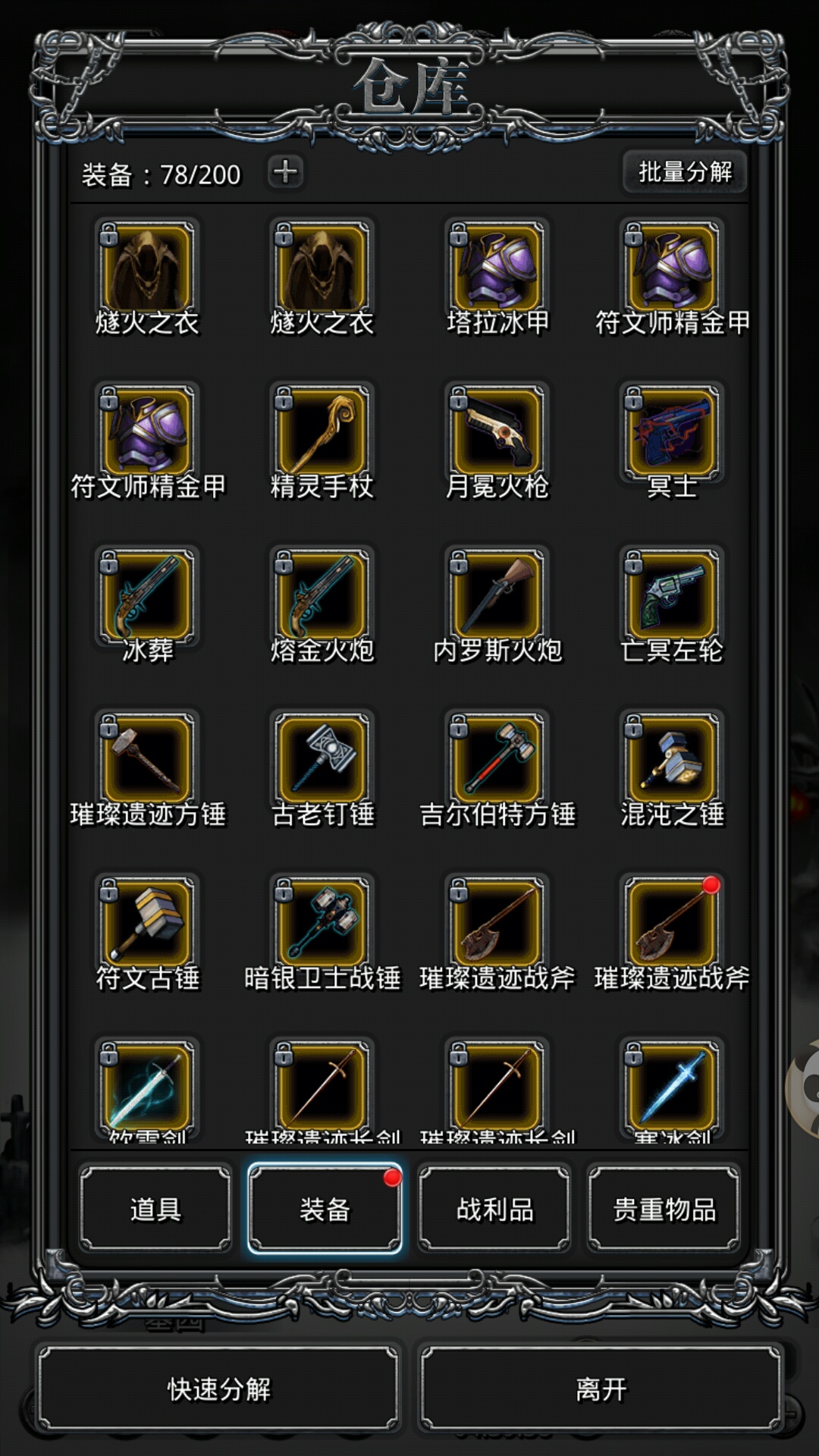 地下城堡2后期木头有什么用