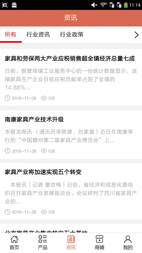 南康家具产销-01